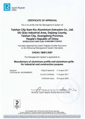 OHSAS 18001证书